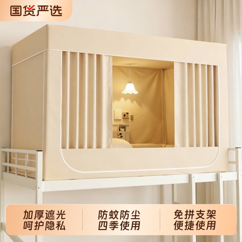 新款蚊帐床帘一体式加厚全遮光床帘寝室男女生防蚊床幔遮挡帘四季