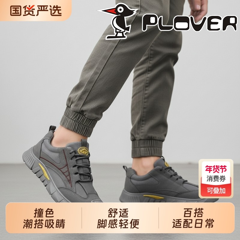 2025年啄木鸟撞色休闲鞋男士舒适百搭低帮日常潮搭男鞋耐磨轻便