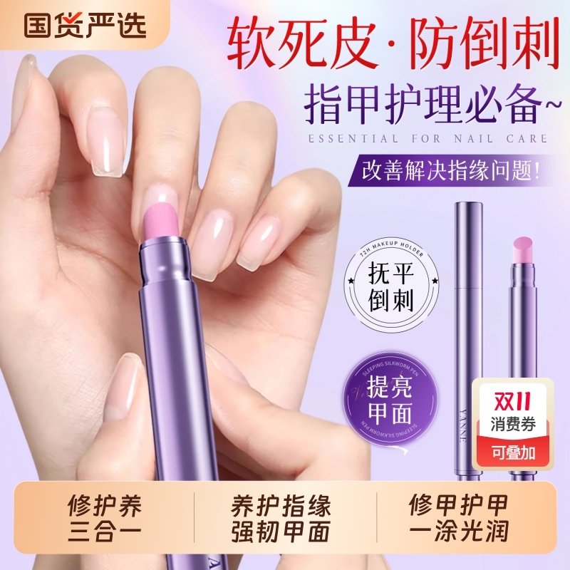 美甲师推荐!3合1护甲精华笔修复