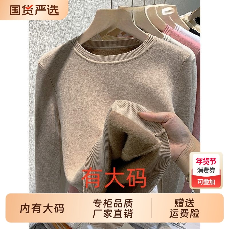 秋冬新款杏色磨毛加厚一体绒长袖针织打底衫大码内搭毛衣上衣女装,女装/女士精品,大码内搭,淘宝优惠券,粉丝福利购,淘宝优惠卷