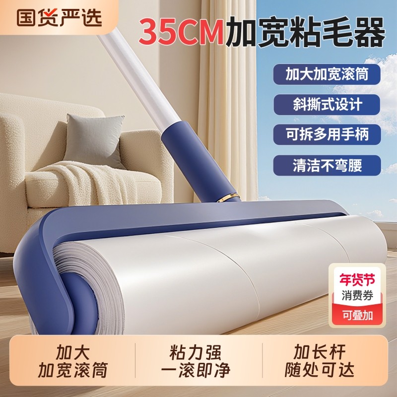 粘毛器滚筒长杆滚刷床上地板粘头发神器黏毛器清理卷纸替换纸长柄,家庭/个人清洁工具,地板粘尘/粘毛器,淘宝优惠券,粉丝福利购,淘宝优惠卷