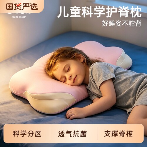 儿童护颈记忆枕|超1000次加购