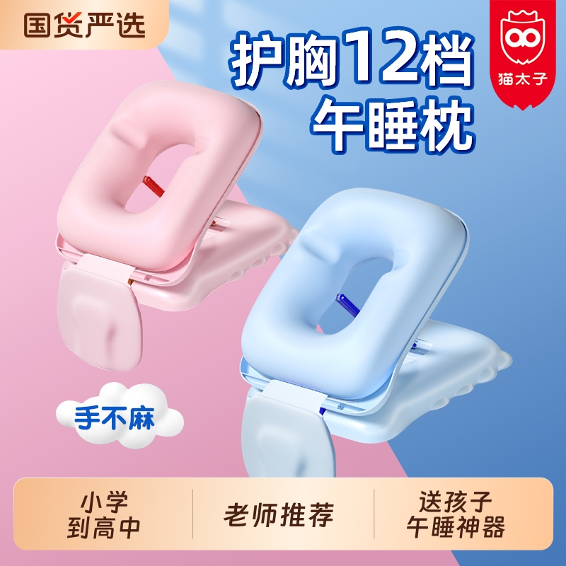 猫太子小学生午睡枕趴睡枕桌午休枕头儿童睡觉专用神器趴趴枕抱枕教室桌上神器抱睡觉三维黄金护眼书本牛油果 - 封面