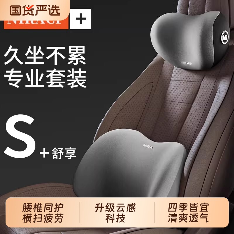 汽车腰靠护腰座椅腰托头枕靠枕车载腰部支撑靠背腰枕靠垫腰垫加高
