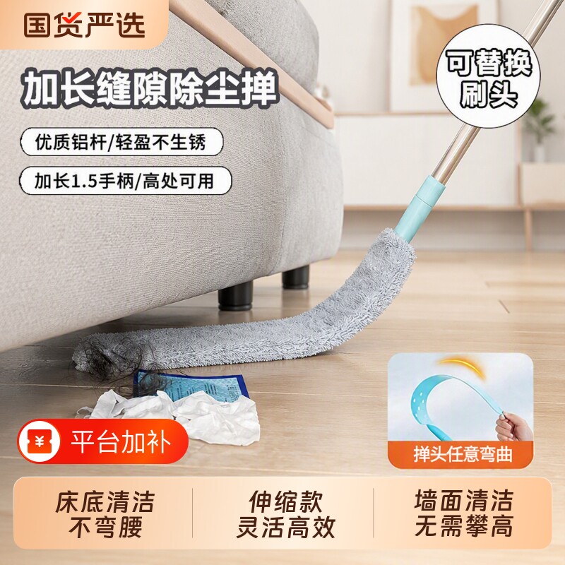 沙发床底清扫神器可伸缩拖把家用打扫灰尘加长缝隙除尘掸清洁禅子