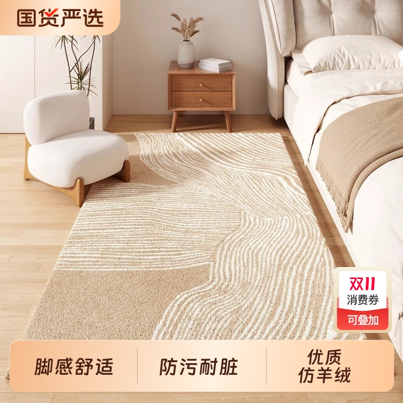 轻奢奶油风卧室地毯主卧房间高级床边毯民宿地垫床前脚垫可机洗