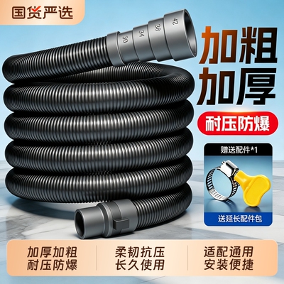 洗衣机排水管加长下水管滚筒全自动通用出水管延长管加厚管子软管