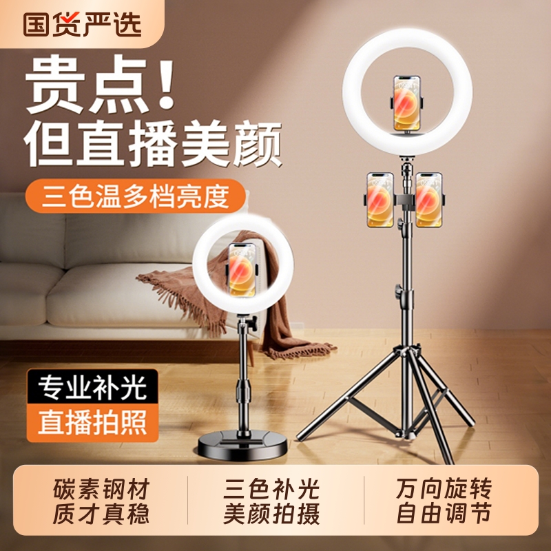 2025新款手机补光灯支架直播专用设备全套抖音拍摄支撑架美颜桌面落地网红主播专业拍照神器室内打光灯三脚架