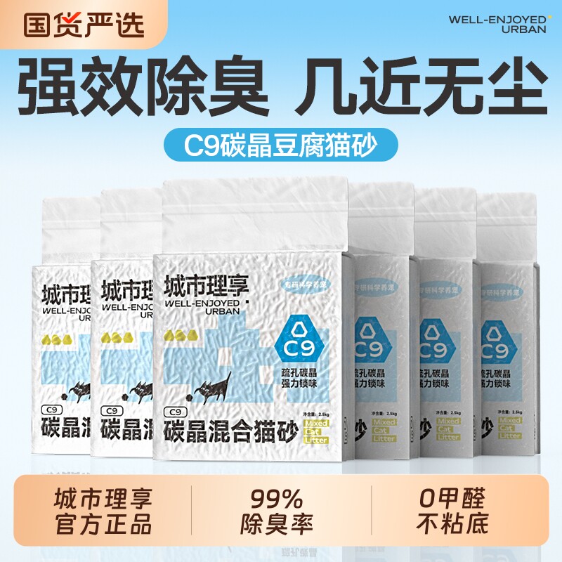 城市理享混合猫砂豆腐砂包邮20公斤除臭近无尘木薯膨润土猫沙防臭