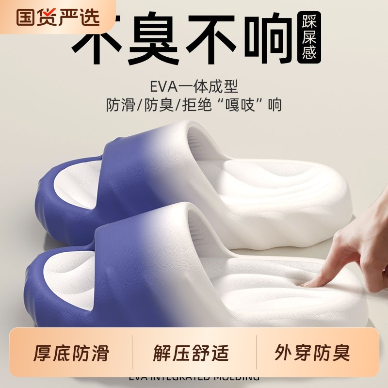 踩屎感拖鞋男士2025新款夏季外穿家居室内防滑防臭厚底eva凉拖鞋,居家布艺,居家凉拖/凉鞋,淘宝优惠券,粉丝福利购,淘宝优惠卷