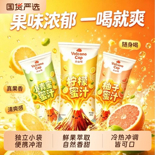 多味瓶盖果蜜独立袋装随心冲泡