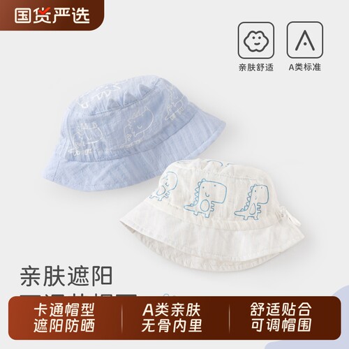 婴儿帽子春秋款宝宝防晒遮阳帽薄