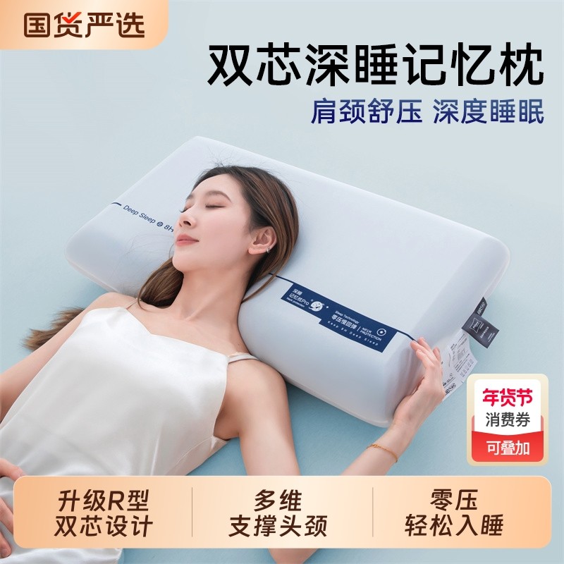 朵亚之星枕头护颈椎助深睡眠pro球慢回弹记忆棉枕芯专用成人家用