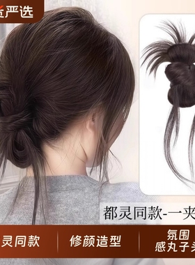鸡毛丸子头假发发圈女仿真发低扎花苞头盘发神器蓬松发包发量少