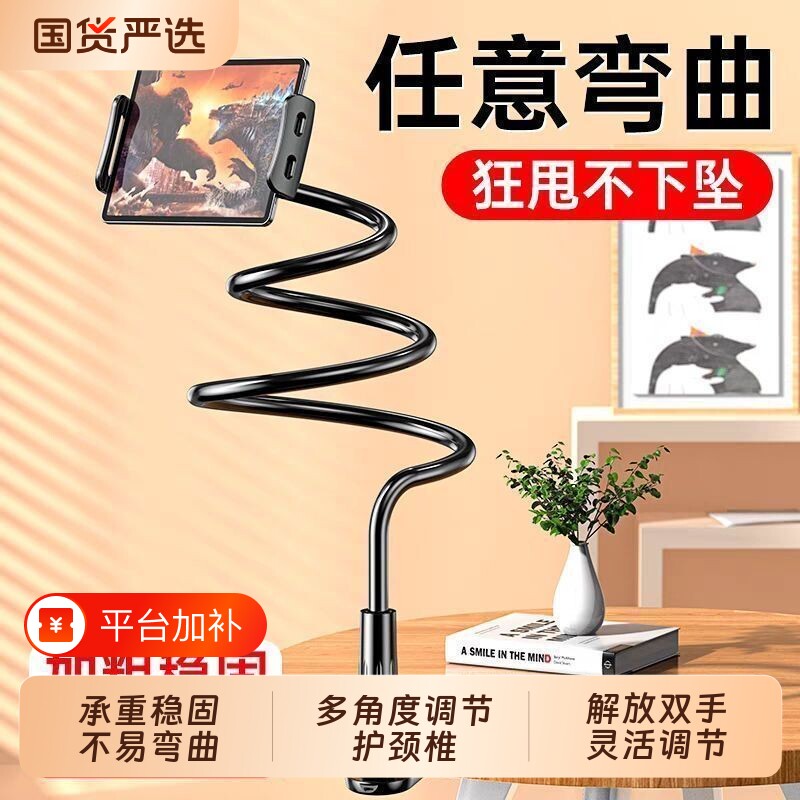 【超稳不晃】手机懒人支架床头手机架床边桌面躺着追剧宿舍床上看电视神器ipad专用平板通用直播拍摄支撑架子
