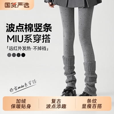 灰色波点连裤袜女秋冬季加绒加厚不掉档保暖打底裤压力显瘦外穿袜
