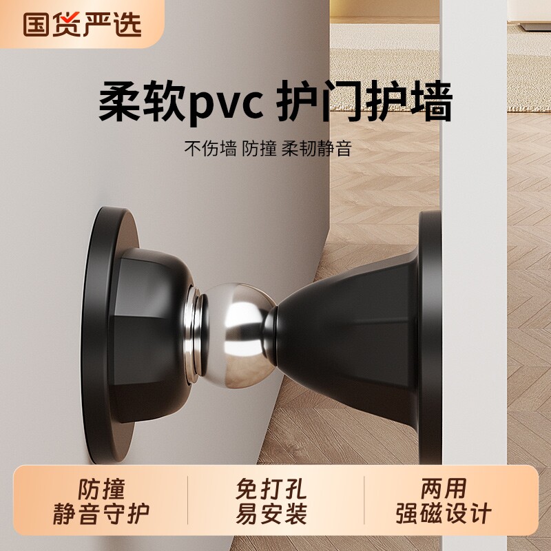 门吸门挡器硅胶防撞贴图片