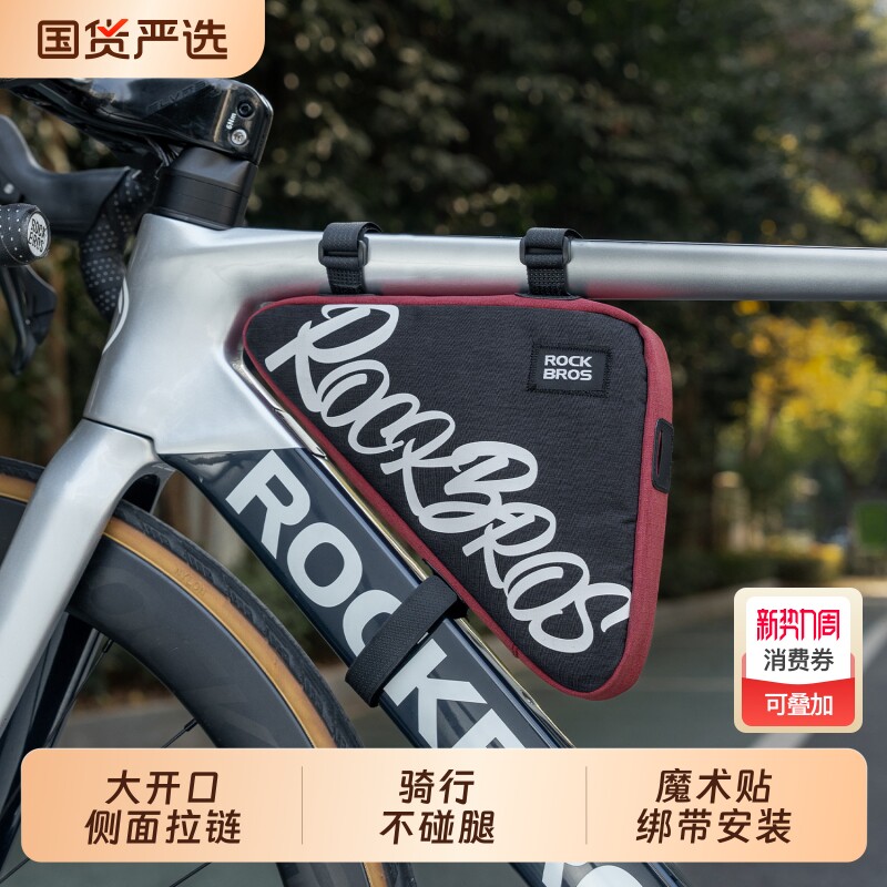 洛克兄弟自行车三角包上管包前梁包山地公路车工具包鞍包骑行装备
