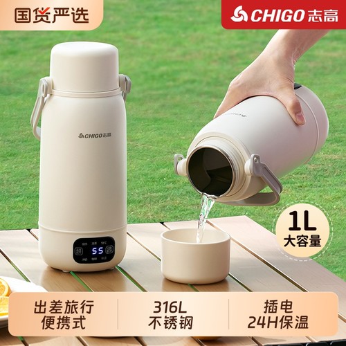 志高便携烧水杯保温|千人收藏