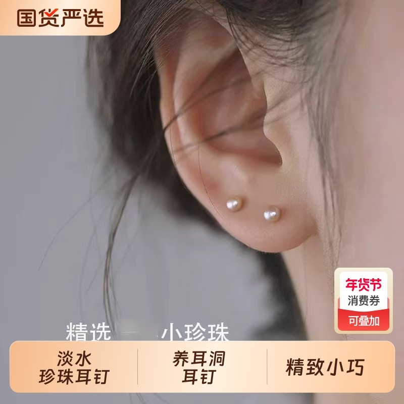 淡水小珍珠耳钉999纯银养耳洞珍珠耳环耳饰耳钉2025新款爆款养