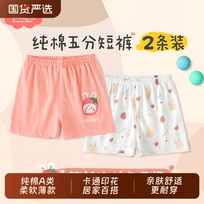 女宝宝纯棉短裤夏季|超1万次加购
