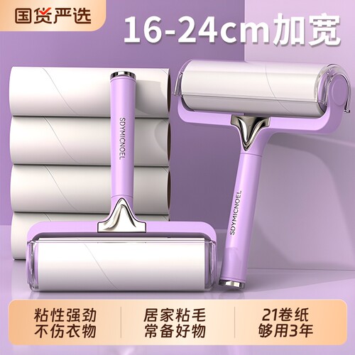 粘毛器滚筒纸床上|超2000次加购