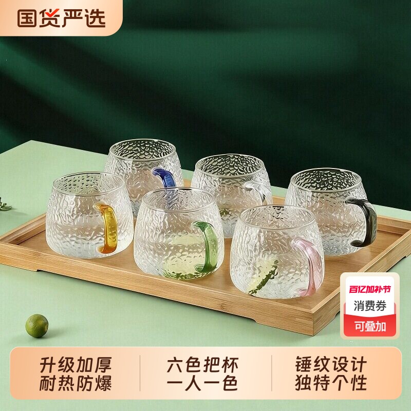 青苹果轻奢高颜值锤纹玻璃杯喝水杯子套装家用客厅待客泡茶杯水具