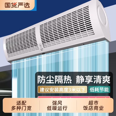 钻石牌风幕机商业饭店风帘机超市隔热防尘防虫1.5米2米空气幕风机