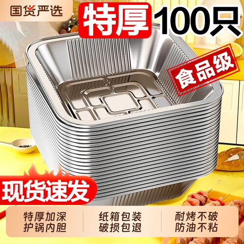 空气炸锅专用锡纸盘方形锡纸烤箱家用一次性铝箔盒电烘烤盘锡纸碗
