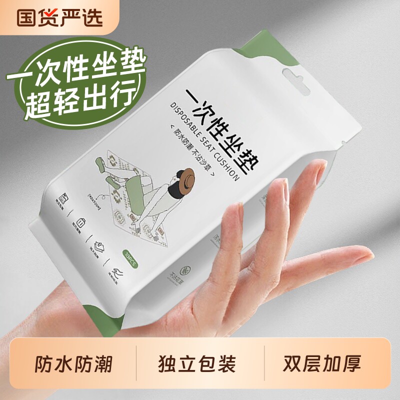 户外一次性坐垫防潮垫便携露营加厚防水地垫草坪野餐隔脏折叠垫子