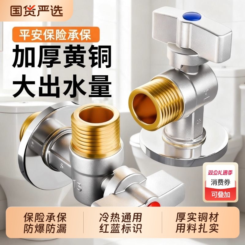 球阀燃气热水器全铜大流量水龙头4分开关阀门球芯三角阀水阀加长