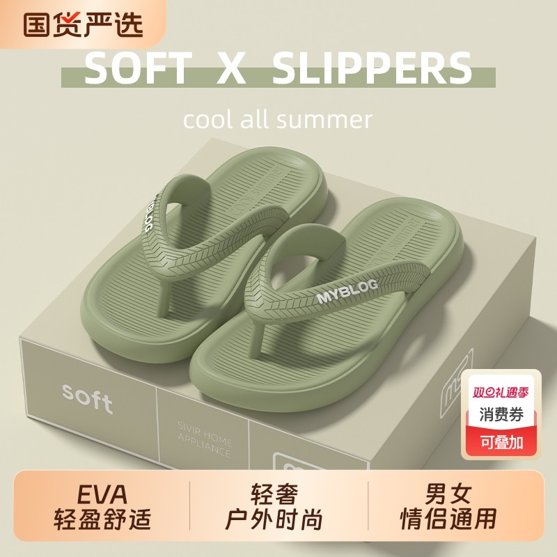 人字拖女厚底夏季休闲户外夹脚踩屎感海边沙滩拖鞋男时尚外穿情侣