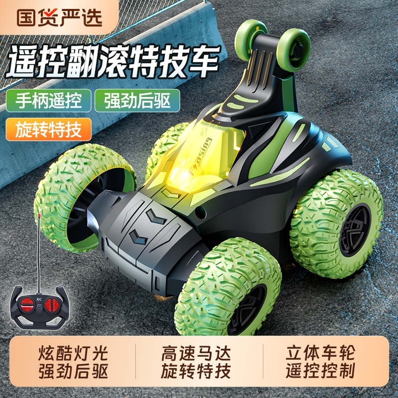 儿童遥控汽车翻滚特技车360度翻斗电动越野赛车玩具男孩可充电动
