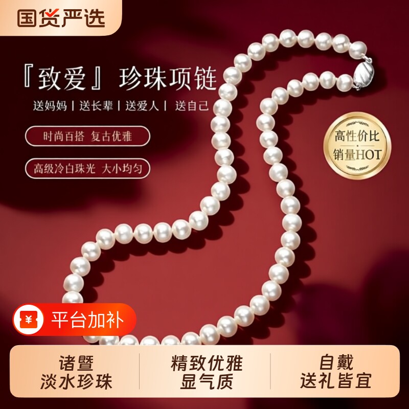 梵宝诸暨淡水珍珠项链女妈妈款近圆全珠链送妈妈珠宝首饰精致高级