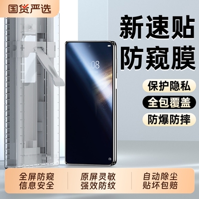 适用荣耀MagicV5防窥膜折叠屏vs3全包外屏手机膜防偷窥v2至臻版全胶RSR全屏覆盖防摔Honor无尘舱陶瓷钢化软膜