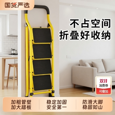 家用梯子折叠梯室内多功能人字梯加厚伸缩扶手梯楼梯四步五步爬梯