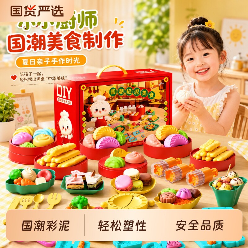 儿童食品级面粉彩泥橡皮泥模具面条机手工黏土工具套装男女孩玩具