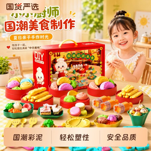 儿童食品级面粉彩泥橡皮泥模具面条机手工黏土工具套装男女孩玩具