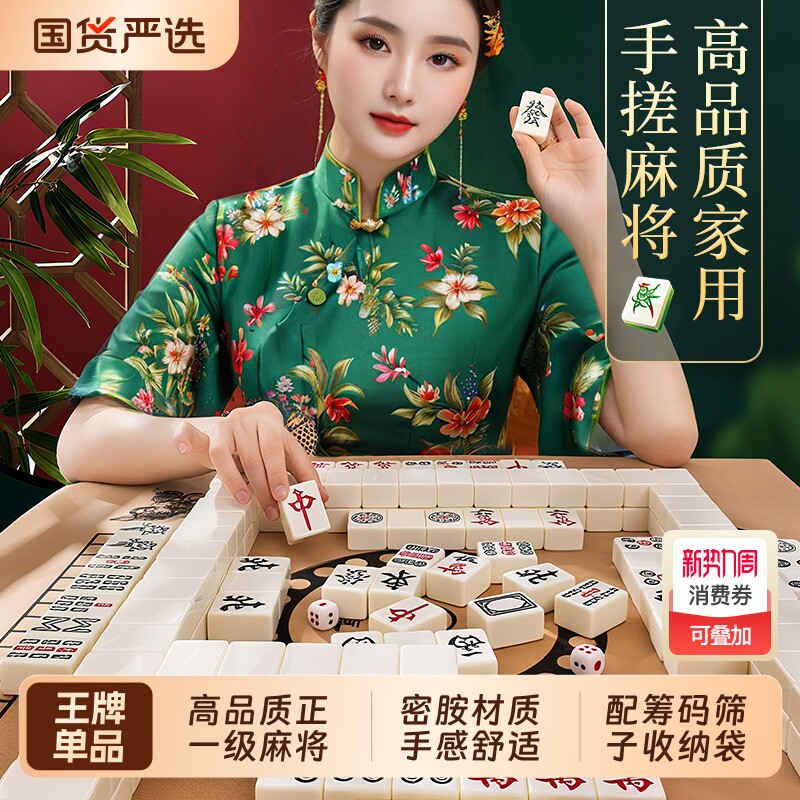 家庭麻将牌家用手搓大号小号全新一级精品高档象牙色麻雀纯色全套