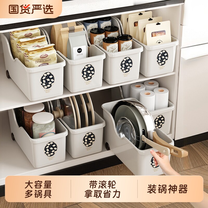 厨房收纳盒锅盖架置物架塑料调料锅具收纳架橱柜收纳神器架子滑轮