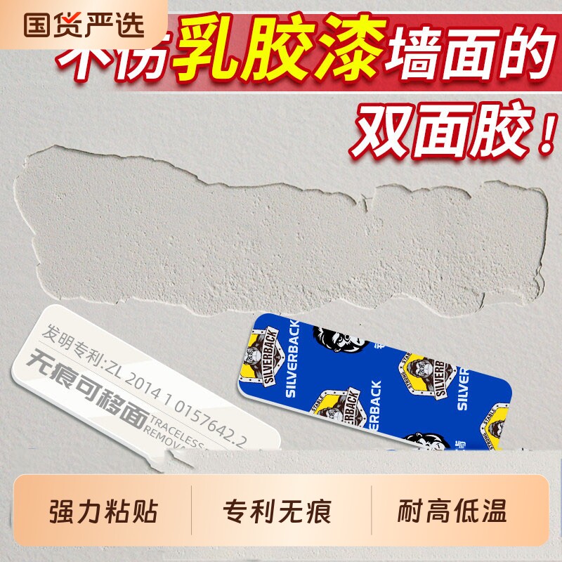 乳胶漆墙双面胶贴墙专用无痕胶不伤墙面挂画神器免打孔照片贴墙高粘度相框固定器胶粘胶贴片粘贴脚垫置物架