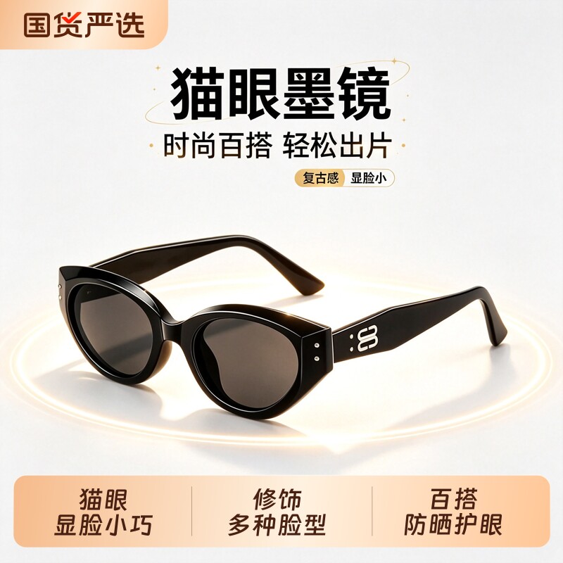 韩系辣妹猫眼墨镜女款高级感复古图片