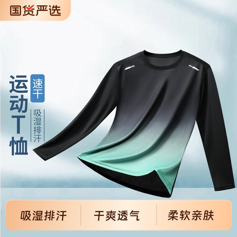 运动长袖t恤男T宽松薄款速干衣健身训练羽毛球服跑步上衣透气长款