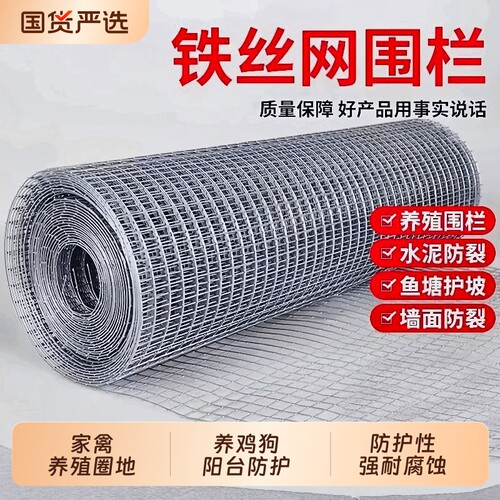 镀锌铁丝网围栏钢网格养鸡狗笼