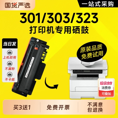 适用惠普323d硒鼓HP Laser MFP 323sdn打印机Laser 303d碳粉盒301D/DN墨盒粉盒墨粉W1810A 323sdnw
