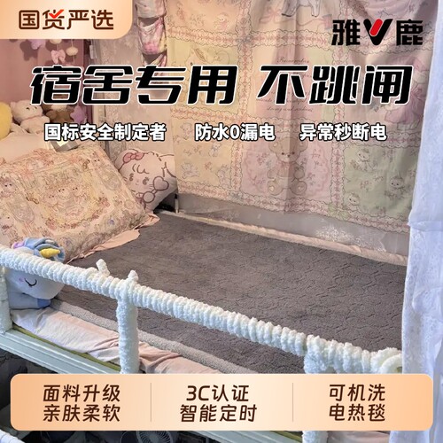 雅鹿电热毯可机洗单双人双控调温开关电褥子家用学生宿舍安全正品