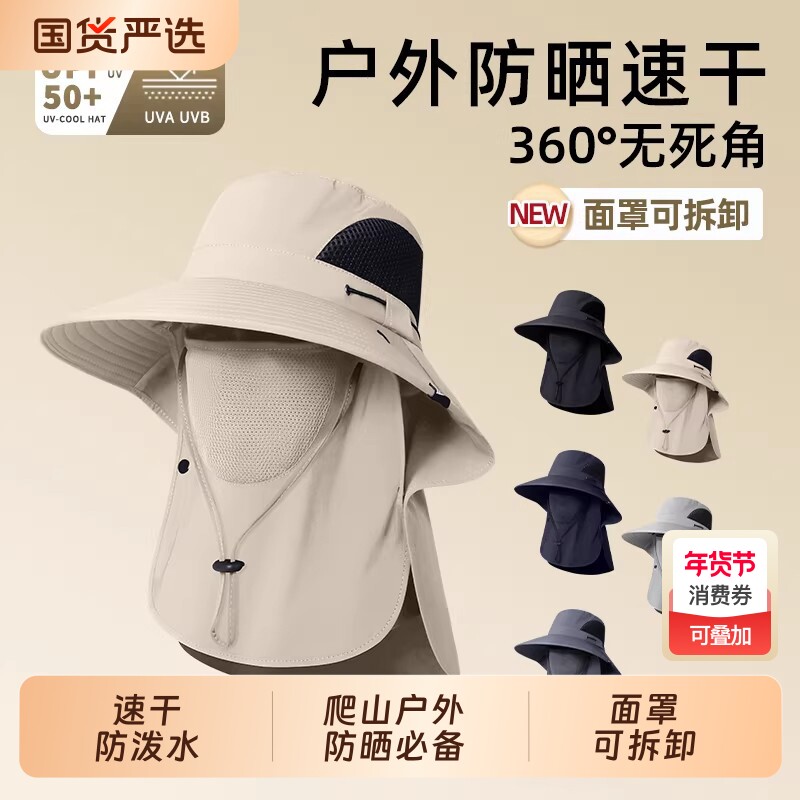 回力防晒帽男遮阳遮脸护颈面罩渔夫帽防紫外线透气钓鱼户外登山帽