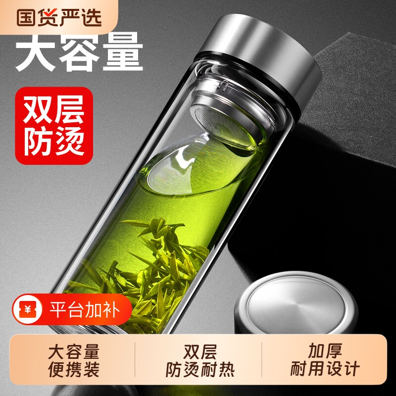 大容量男士泡茶杯茶水分离耐高温双层精致隔热便携防烫高硼硅保温