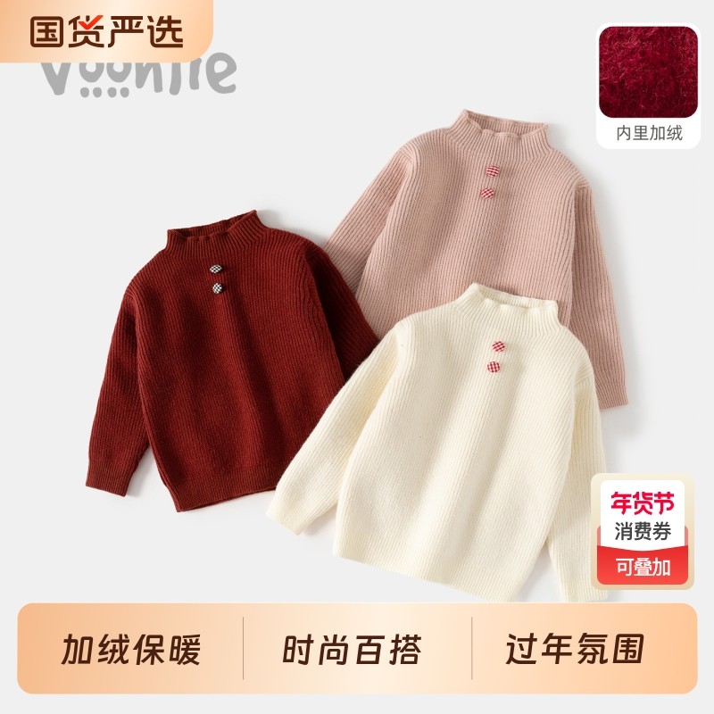 凡猎女童毛衣冬装洋气儿童保暖加绒针织衫宝宝打底衫上衣冬季过年,童装/婴儿装/亲子装,毛衣/针织衫,淘宝优惠券,粉丝福利购,淘宝优惠卷