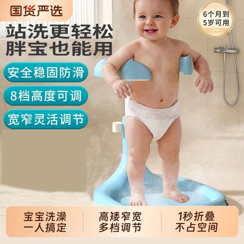 宝宝站立洗澡神器婴幼儿辅助洗头洗屁屁支架儿童防滑洗浴盆淋浴台